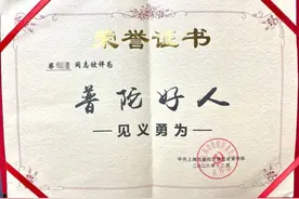 上海男子扶六旬老人受伤，对方拒绝确认见义勇为！起诉后，法院判了图片