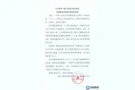 海量财经｜权威检测击破谣言：工行金条掺假消息不实图片