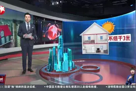 《住宅项目规范》5月正式施行 针对适老化提出新要求视频封面