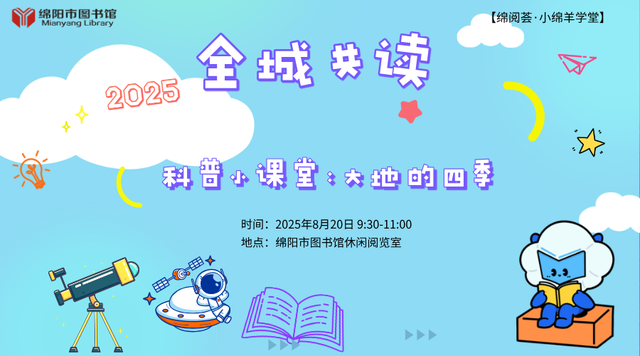 乐游绵阳 清凉一夏 ‖ 暑退秋澄，绵阳这些文化活动正当时！赶快来看看吧！
