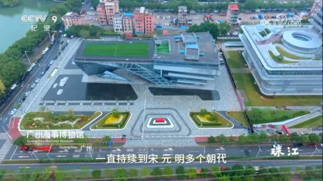 纪录片《珠江》：描绘向海而生、开放包容的文明长卷