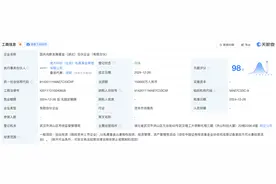 中国兵器装备集团等成立15亿基金，重点投向高端装备、新能源汽车等领域图片