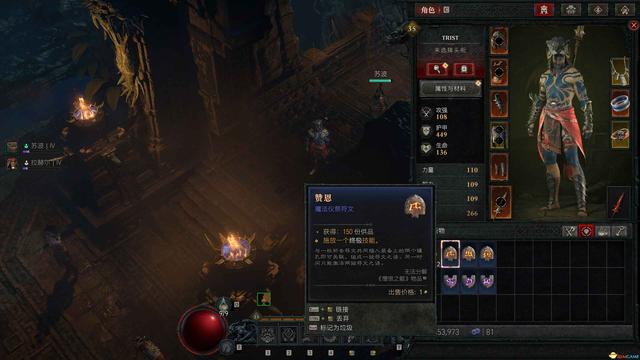 《暗黑4》全符文图鉴 全符文之语效果