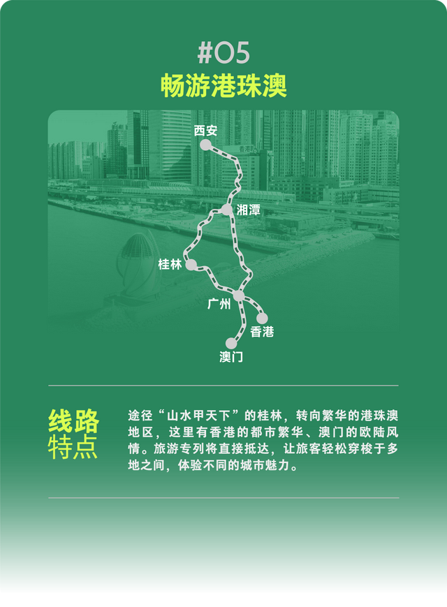 西铁局放大招！8条旅游专线一次集齐，还等什么？！