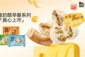 奶酪博士新品来袭：为儿童早餐注入科学营养与便捷活力图片