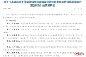 生三孩奖13000元？当地卫健委：发放奖金可能还需一段时间图片