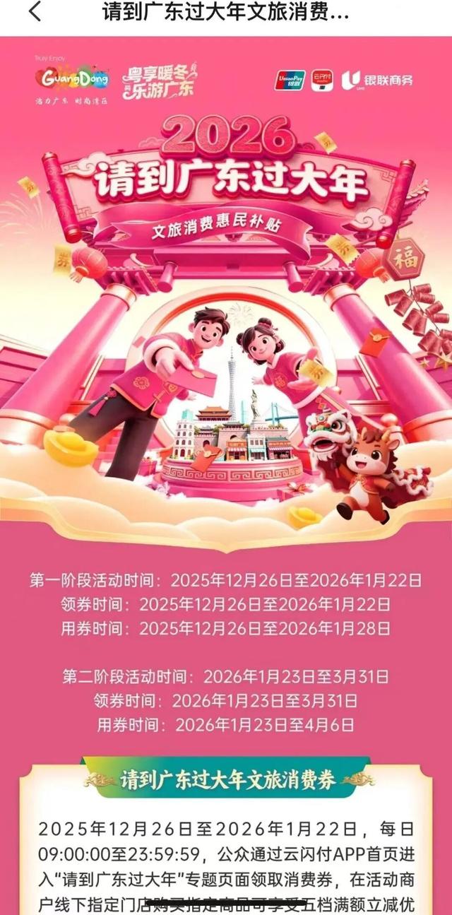 定闹钟！明日9:00开抢！消费券上新！最高立减300元