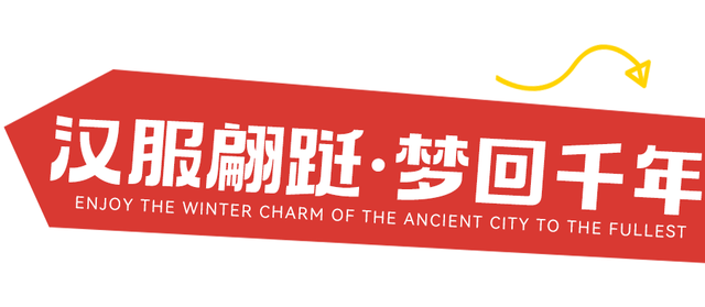 台儿庄古城的入冬六件套，暖暖的很贴心！