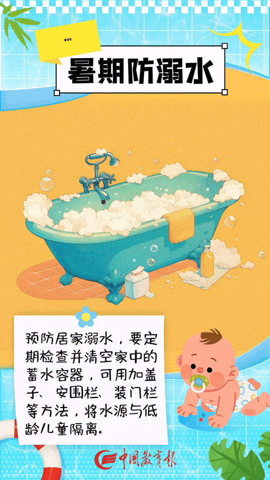 铜城避暑有“凉”方 防溺水安全“记心上”
