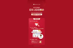 京东外卖推出“10元/20元餐补随机领”，大学生与PLUS会员每晚8点可领图片