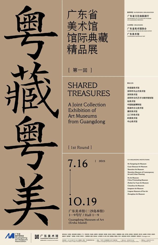 博物馆里过暑假，这些展览不容错过丨8月看展指南