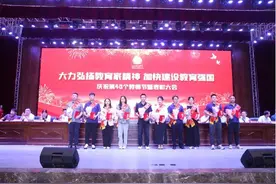 黄河科技学院召开庆祝第40个教师节暨表彰大会图片