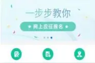 雄县2025年度兵役登记公告图片