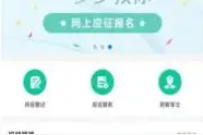 雄县2025年度兵役登记公告图片