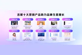 京东云言犀发布全新智能营销平台 “AI营销搭子”助力品牌加速增长图片
