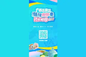 广西三月三民歌湖潮玩打卡地图来了！速看→图片