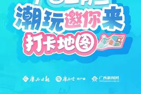 广西三月三民歌湖潮玩打卡地图来了！速看→图片