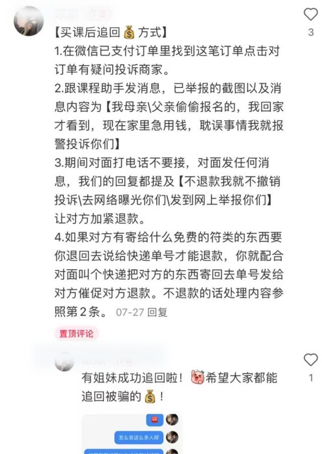 直播间里的“大师”，如何掏空我爸妈的钱包？