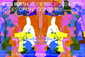 用艺术回应艺术，在泰康美术馆感受“镜象与幻化”图片