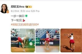 郑钦文战胜弗莱彻晋级罗马站16强图片