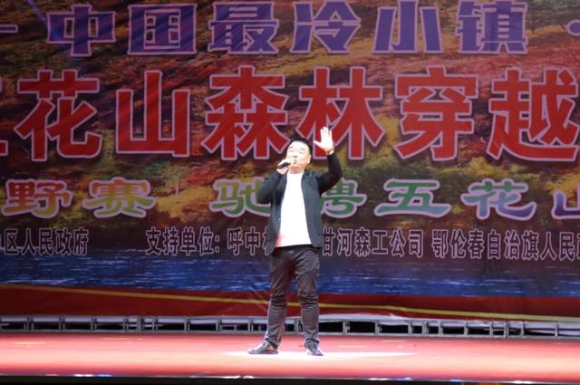 2025呼中五花山森林穿越季篝火晚会盛大举行