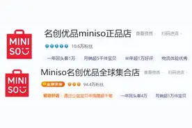 电商官方店，可能只是“宫方店”？图片