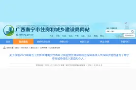 关于核准2023年第五十批新申请南宁市本级公共租赁住房保障符合保障条件人员保障资格的通告（南宁市非城市低收入家庭和个人）图片