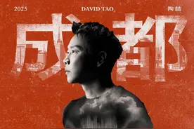 五一耍成都丨陶喆演唱会、舞剧《二十四时舞》……演出市场好火图片