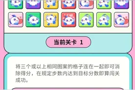 益智消消乐你能冲到第几关？又到21天打卡日，别忘了领奖励哦图片