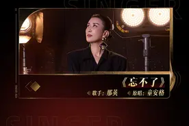《歌手2024》发布第六期歌单，汪苏泷唱《奢香夫人》图片