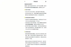 美团“团买买”突然宣布：停运！图片