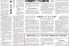 青年节丨动物科普段子手“维C动物园”：“莫名其妙”的解说，火得“有理有据”图片