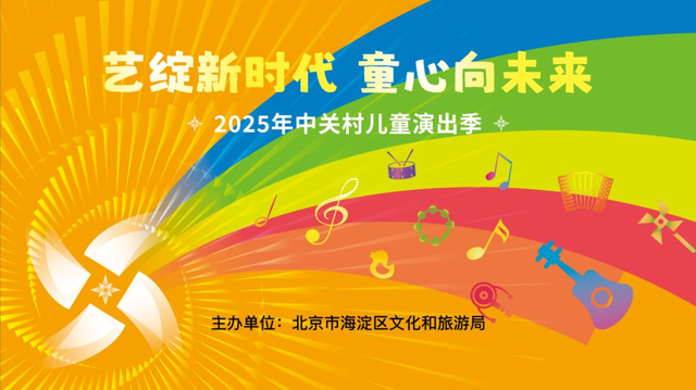 国庆中秋假期，北京活动汇总来了！