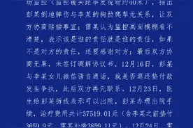 重庆警方通报网传大爷救助游客遭诬陷图片