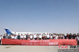 大漠与草原牵手！阿拉善首条“支支通”航线今日启航图片