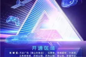 深度覆盖眉山中心城区核心区 中国电信5G-A智连未来，畅享极速‌图片