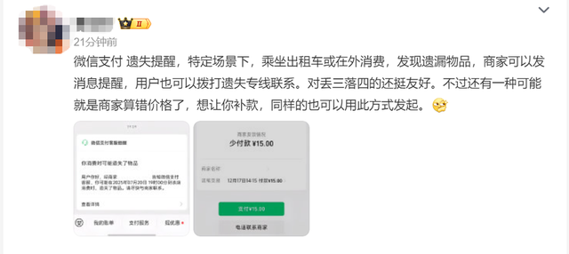 微信这个功能你居然还不知道？再也不怕遗失东西了