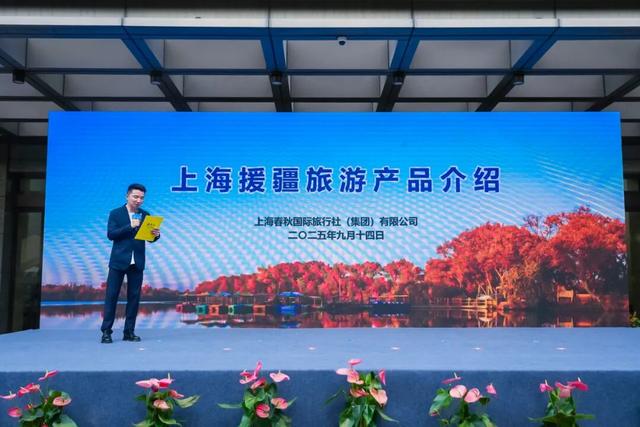 2025上海旅游节喀什分会场系列活动闪耀申城，在沪掀起“喀什热”