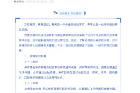 孩子家长注意！麻疹水痘高发季，这些预防措施你做了吗？图片