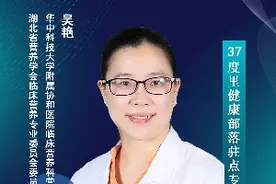警惕！它不能生吃！小心感染寄生虫图片