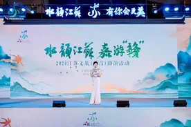 “徽”常好玩 奋力“嘉游赣”，“水韵江苏”走进安徽、江西邀客来图片