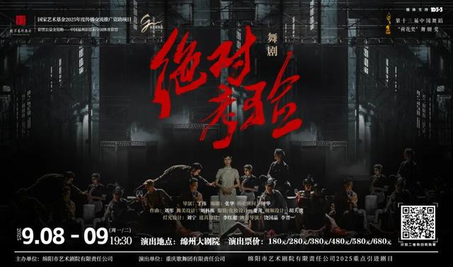 安逸四川 乐游绵阳 ‖ 看过演唱会之后，更要“娱”见涪城！