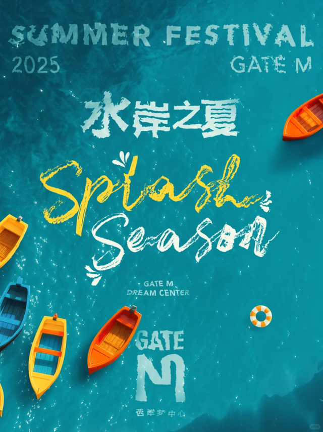 【乐游】水岸花式体验！沪上欢乐已就位