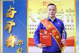工匠汇·2023年广西工匠｜卢远西：创新道路上的汽车品控“护航人”图片