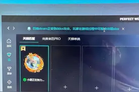 《黑神话：悟空》玩家过多致“Steam崩了”？ 知道创宇李伟辰：DDoS攻击在游戏行业非常常见，黑客以此谋利图片