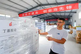 退役军人返乡创业，用胶带项目“粘连”起乡情和梦想图片