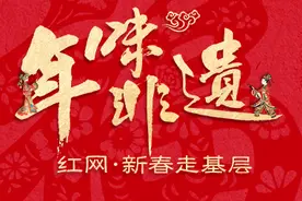 年味非遗丨最硬核的新年烟花！攸县打铁水亮相央视2025非遗晚会图片