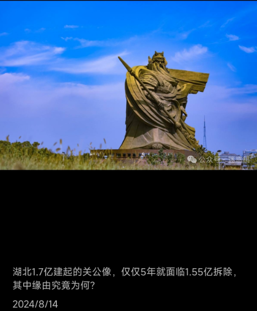 至今思项羽，不肯变“润东”：地方文旅巨无霸塑像之殇