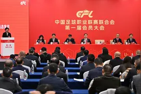 中国足球职业联赛联合会成立图片