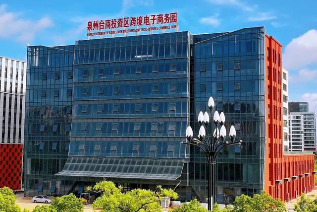 泉州台商区跨境电子商务园集中开园！跨境电商产业生态建设迈入新阶段